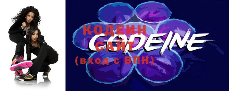 Кодеиновый сироп Lean Purple Drank  купить  сайты  Княгинино 