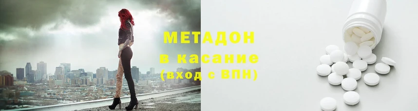 сколько стоит  Княгинино  МЕТАДОН кристалл 